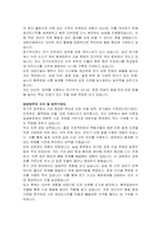 대방건설 전기 자기소개서 및 면접자료-4