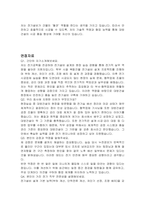 대방건설 전기 자기소개서 및 면접자료-5