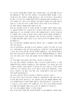 대방건설 전기 자기소개서 및 면접자료-6