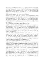 대방건설 전기 자기소개서 및 면접자료-7