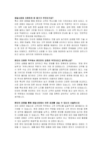 제일사료 고객지원 자기소개서, 면접자료-2