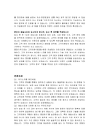 제일사료 고객지원 자기소개서, 면접자료-3