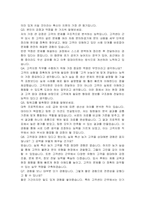 제일사료 고객지원 자기소개서, 면접자료-4