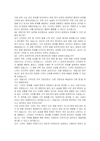 제일사료 고객지원 자기소개서, 면접자료-5
