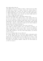 제일사료 고객지원 자기소개서, 면접자료-6
