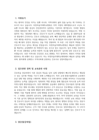 (의정부을지대학교병원 자기소개서) 2026년 의정부을지대학교병원 간호사 자소서 의정부을지대학교병원 간호사 지원동기 의정부을지대학교병원 자소서 의정부을지대학교병원 간호사 자기소개서-3