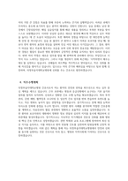 (의정부을지대학교병원 자기소개서) 2026년 의정부을지대학교병원 간호사 자소서 의정부을지대학교병원 간호사 지원동기 의정부을지대학교병원 자소서 의정부을지대학교병원 간호사 자기소개서-4