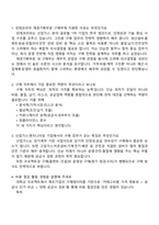 2025 린데코리아 재경기획부문(구매부) 면접자료, 면접질문답변, 1분 스피치, 압박면접, 면접족보, 면접기출문제-2