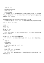 2025 린데코리아 재경기획부문(구매부) 면접자료, 면접질문답변, 1분 스피치, 압박면접, 면접족보, 면접기출문제-3