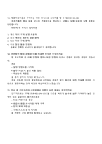 2025 린데코리아 재경기획부문(구매부) 면접자료, 면접질문답변, 1분 스피치, 압박면접, 면접족보, 면접기출문제-6