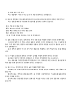 2025 한국토지주택공사(LH) 5급_건축 직무 면접질문, 1분 자기소개, 면접족보, 면접기출-5