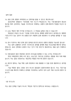 2025 한국토지주택공사(LH) 5급_건축 직무 면접질문, 1분 자기소개, 면접족보, 면접기출-6
