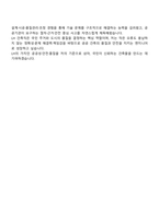2025 한국토지주택공사(LH) 5급_건축 직무 면접질문, 1분 자기소개, 면접족보, 면접기출-7