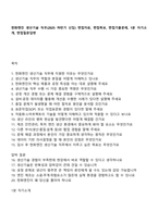 한화엔진 생산기술 직무(2025 하반기 신입) 면접자료, 면접족보, 면접기출문제, 1분 자기소개, 면접질문답변-1