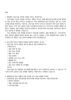 한화엔진 생산기술 직무(2025 하반기 신입) 면접자료, 면접족보, 면접기출문제, 1분 자기소개, 면접질문답변-2