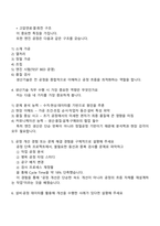 한화엔진 생산기술 직무(2025 하반기 신입) 면접자료, 면접족보, 면접기출문제, 1분 자기소개, 면접질문답변-3