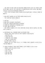 한화엔진 생산기술 직무(2025 하반기 신입) 면접자료, 면접족보, 면접기출문제, 1분 자기소개, 면접질문답변-4