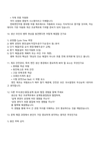 한화엔진 생산기술 직무(2025 하반기 신입) 면접자료, 면접족보, 면접기출문제, 1분 자기소개, 면접질문답변-5