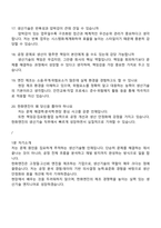 한화엔진 생산기술 직무(2025 하반기 신입) 면접자료, 면접족보, 면접기출문제, 1분 자기소개, 면접질문답변-7