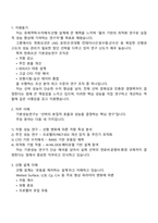 한화오션 - 기본성능연구(성능최적화연구) 직무 2025면접자료, 면접족보, 면접기출, 1분 자기소개, 면접질문 및 답변-2