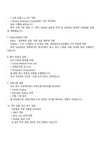 한화오션 - 기본성능연구(성능최적화연구) 직무 2025면접자료, 면접족보, 면접기출, 1분 자기소개, 면접질문 및 답변-4