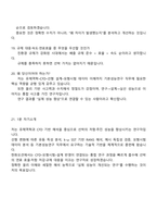 한화오션 - 기본성능연구(성능최적화연구) 직무 2025면접자료, 면접족보, 면접기출, 1분 자기소개, 면접질문 및 답변-7