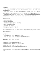 2025 한화오션 [생산자동화연구] 직무 면접자료, 면접족보, 1분 스피치, 압박면접, 면접질문답변, 면접기출문제-2