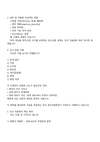 2025 한화오션 [생산자동화연구] 직무 면접자료, 면접족보, 1분 스피치, 압박면접, 면접질문답변, 면접기출문제-3