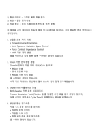 2025 한화오션 [생산자동화연구] 직무 면접자료, 면접족보, 1분 스피치, 압박면접, 면접질문답변, 면접기출문제-4