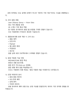 2025 한화오션 [생산자동화연구] 직무 면접자료, 면접족보, 1분 스피치, 압박면접, 면접질문답변, 면접기출문제-5