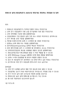 한화오션 설계_의장설계(전기) 2025신입 면접기출, 면접족보, 면접질문 및 답변-1