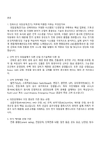 한화오션 설계_의장설계(전기) 2025신입 면접기출, 면접족보, 면접질문 및 답변-2