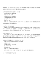 한화오션 설계_의장설계(전기) 2025신입 면접기출, 면접족보, 면접질문 및 답변-3