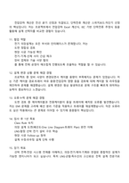 한화오션 설계_의장설계(전기) 2025신입 면접기출, 면접족보, 면접질문 및 답변-4