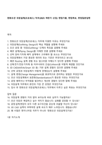 한화오션 의장설계(프로세스) 직무(2025 하반기 신입) 면접기출, 면접족보, 면접질문답변-1