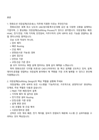 한화오션 의장설계(프로세스) 직무(2025 하반기 신입) 면접기출, 면접족보, 면접질문답변-2