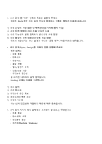 한화오션 의장설계(프로세스) 직무(2025 하반기 신입) 면접기출, 면접족보, 면접질문답변-3