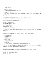 한화오션 의장설계(프로세스) 직무(2025 하반기 신입) 면접기출, 면접족보, 면접질문답변-4