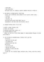 한화오션 의장설계(프로세스) 직무(2025 하반기 신입) 면접기출, 면접족보, 면접질문답변-6