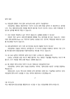한화오션 의장설계(프로세스) 직무(2025 하반기 신입) 면접기출, 면접족보, 면접질문답변-7