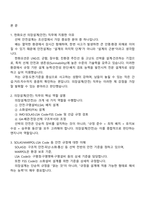 한화오션 2025년 의장설계(안전) 신입 면접자료, 2025면접족보, 면접기출, 1분 스피치, 면접질문 및 답변-2