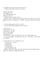 한화오션 2025년 의장설계(안전) 신입 면접자료, 2025면접족보, 면접기출, 1분 스피치, 면접질문 및 답변-3