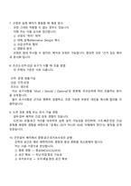 한화오션 2025년 의장설계(안전) 신입 면접자료, 2025면접족보, 면접기출, 1분 스피치, 면접질문 및 답변-4