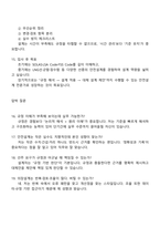 한화오션 2025년 의장설계(안전) 신입 면접자료, 2025면접족보, 면접기출, 1분 스피치, 면접질문 및 답변-6