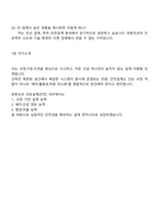 한화오션 2025년 의장설계(안전) 신입 면접자료, 2025면접족보, 면접기출, 1분 스피치, 면접질문 및 답변-7