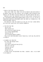 한화오션 경영지원(구매) 2025면접족보, 면접기출, 1분 스피치, 압박면접, 면접질문 및 답변-2