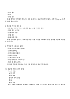 한화오션 경영지원(구매) 2025면접족보, 면접기출, 1분 스피치, 압박면접, 면접질문 및 답변-4
