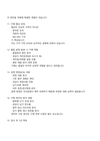 한화오션 경영지원(구매) 2025면접족보, 면접기출, 1분 스피치, 압박면접, 면접질문 및 답변-5