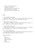 한화오션 경영지원(구매) 2025면접족보, 면접기출, 1분 스피치, 압박면접, 면접질문 및 답변-6