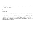 한화오션 경영지원(구매) 2025면접족보, 면접기출, 1분 스피치, 압박면접, 면접질문 및 답변-7